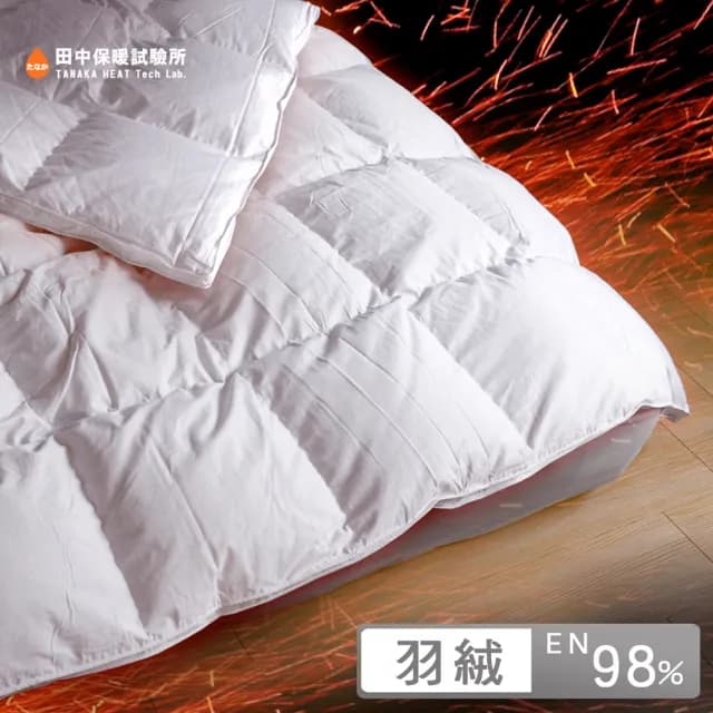 【田中保暖】歐規EN98% 頂級匈牙利羽絨被 極度蓬鬆 純棉防絨布  FP725+ 冬被(雙人6X7尺)
