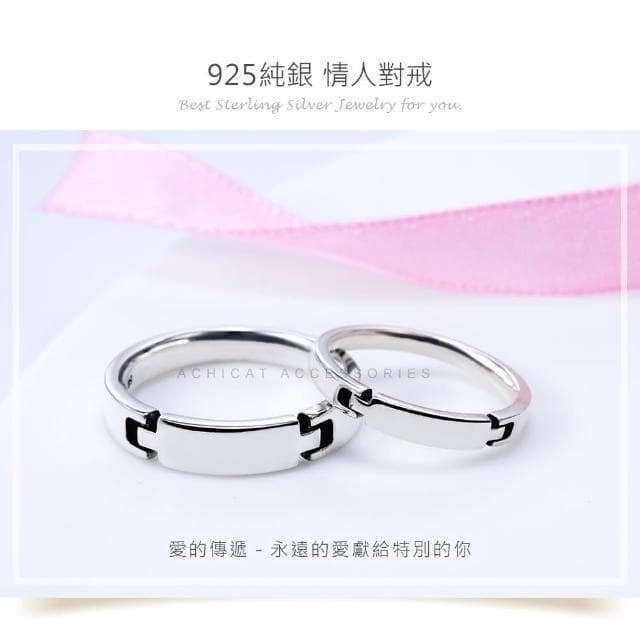 【AchiCat】情侶對戒．925純銀戒指．防小人尾戒(送男友．新年禮物)