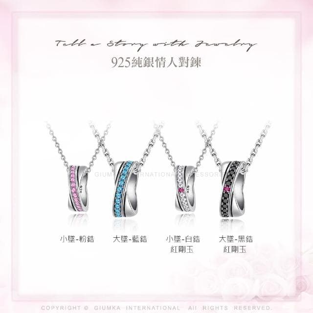 【GIUMKA】情侶對鍊．純銀項鍊．心中唯一．情人節禮物(銀色)