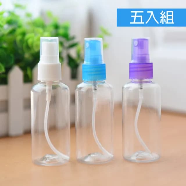 【艾玩客】旅遊必備化妝品保養品香水保濕噴霧分裝瓶 噴霧瓶(5入組-顏色隨機)