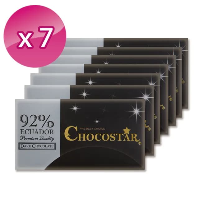 【巧克力雲莊】巧克之星92%黑巧克力7片組(高純度巧克力_養生補給)