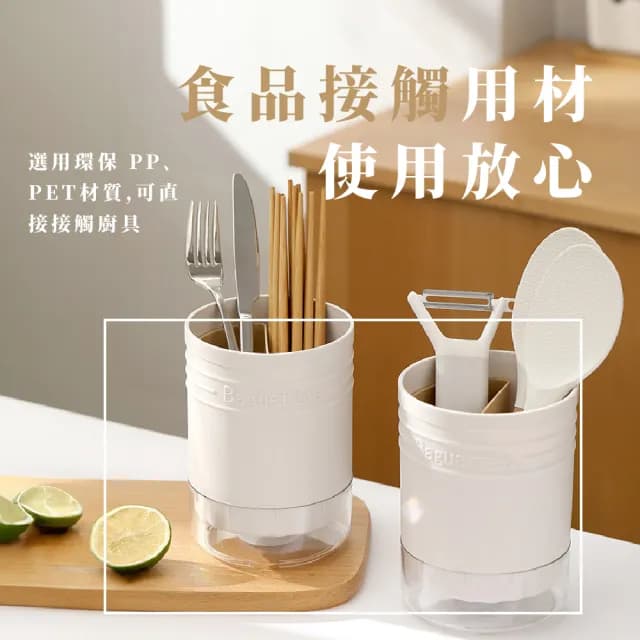 【廚房用品】簡約餐具收納分格瀝水筒-底可拆(筷子筒 瀝水架 刀架 筷籠 餐具收納 置物桶)