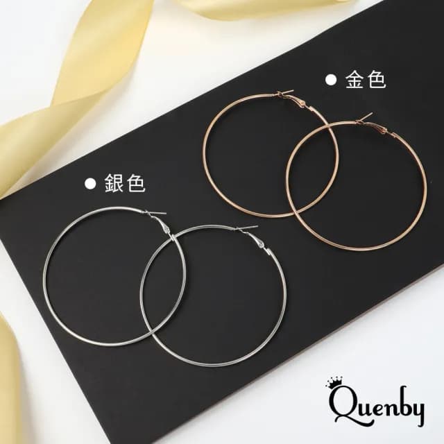 【Quenby】歐美經典百搭大圓圈耳環/耳針(耳針/飾品/配件) - momo購物網 - 好評推薦 -