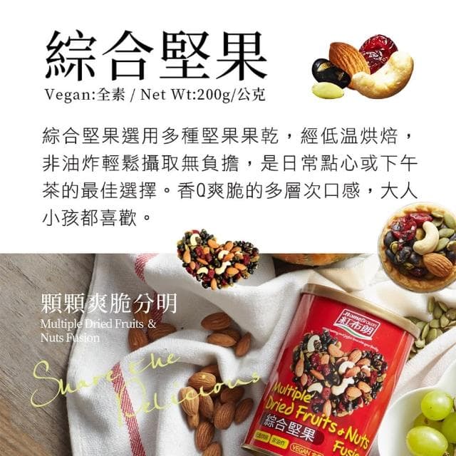 【紅布朗】典藏金緻堅果禮盒(送禮推薦/母親節/端午節/伴手禮/長輩/養生/素食)