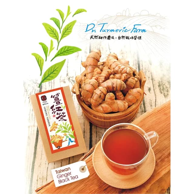 【豐滿生技】薑紅茶(3.5g×10包/盒)