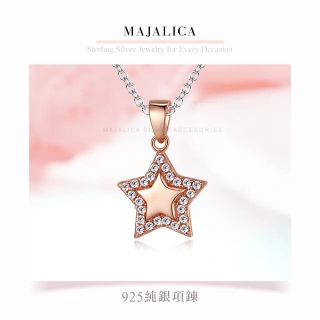 【Majalica】純銀項鍊．交換禮物．快速倉(玫金)