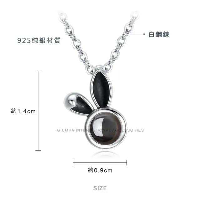 【GIUMKA】純銀項鍊 記憶項鍊系列 可愛小兔 100種語言我愛你投影項鍊 情人節 禮物 MNS08151(銀色)