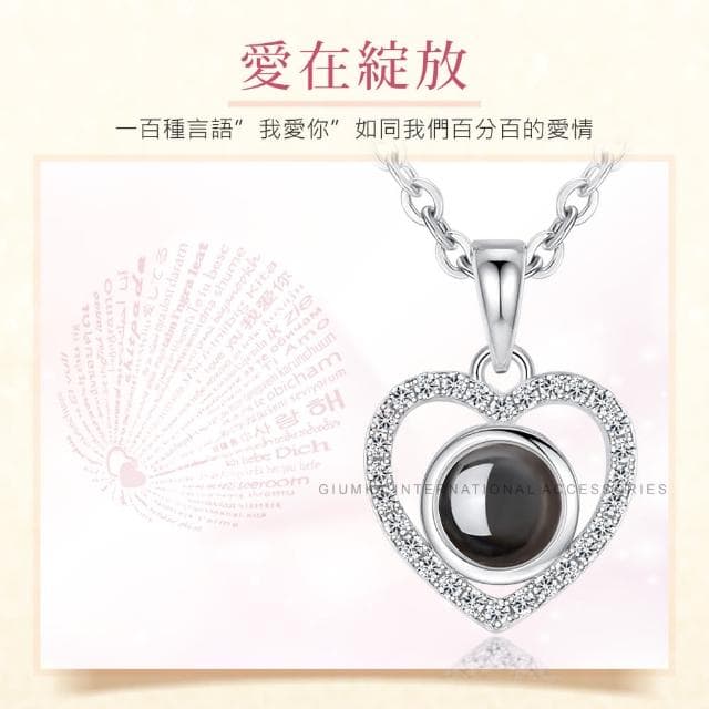【GIUMKA】新年禮物．開運．投影純銀項鍊．愛心(銀色)