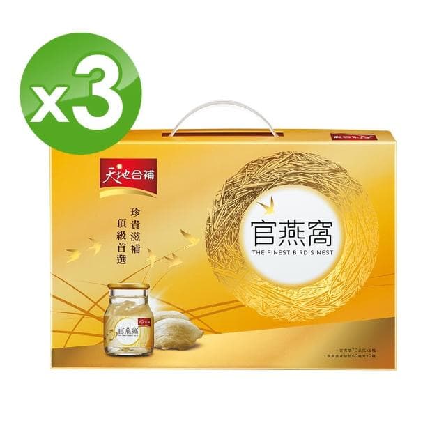 【天地合補】官燕窩禮盒70g×6入×3盒(共18入-內含贈葉黃素6瓶 禮盒/送禮推薦)