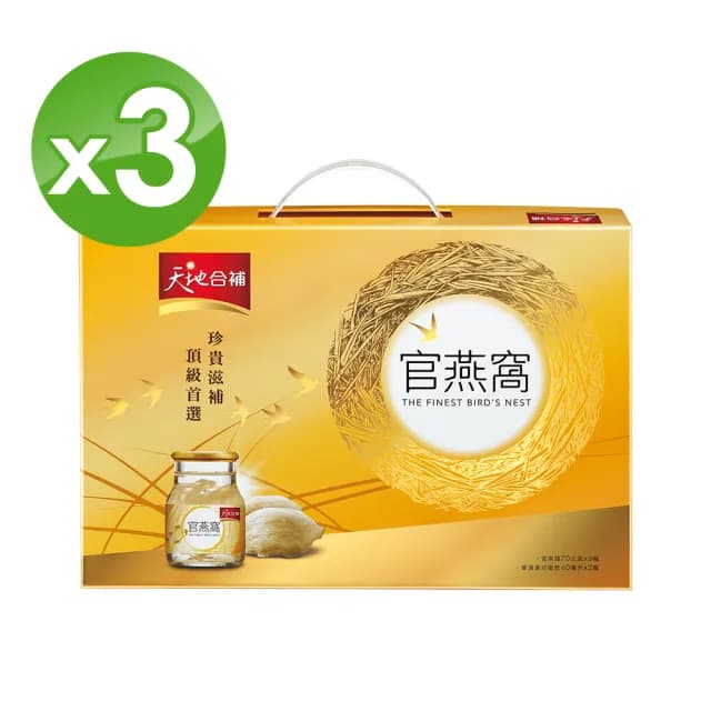 【天地合補】官燕窩禮盒70g×6入×3盒(共18入-內含贈葉黃素6瓶 禮盒/送禮推薦)