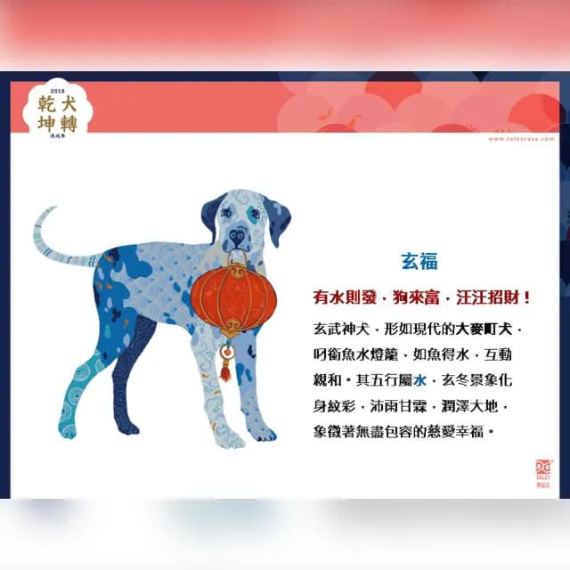 【TALES 神話言】犬轉乾坤-玄福屬水 馬克杯禮盒(文創 禮品 禮物 收藏)