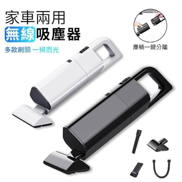 【ANTIAN】汽車無線吸塵器 乾濕兩用 120W大功率 車用手持式吸塵器(USB充電  家車兩用 母親節禮物)