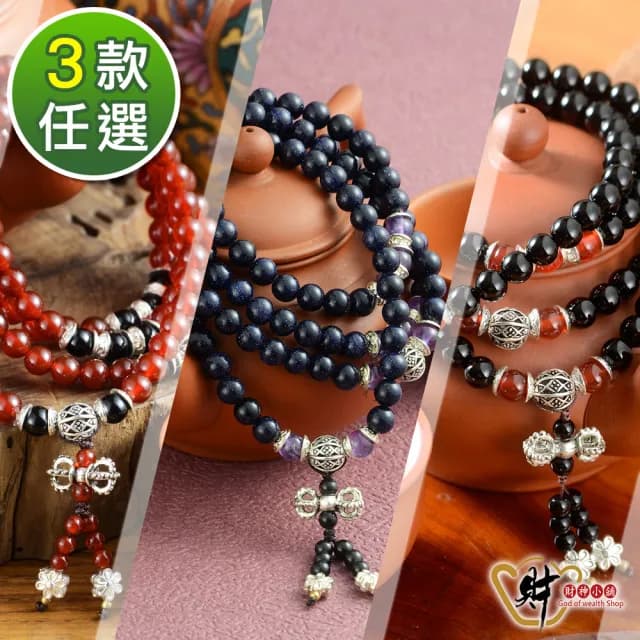 【財神小舖】108珠藏銀手鍊 佛珠 念珠 平安祈福 開運 轉運(已開光 3款可選 佛教七寶  保平安 護身)