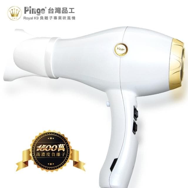 【Pingo 台灣品工】Royal K9負離子專業吹風機(沙龍專用 高濃度負離子)