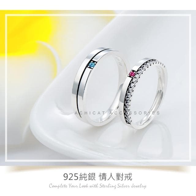 【AchiCat】情侶925純銀戒指．訂情結婚戒(新年禮物)