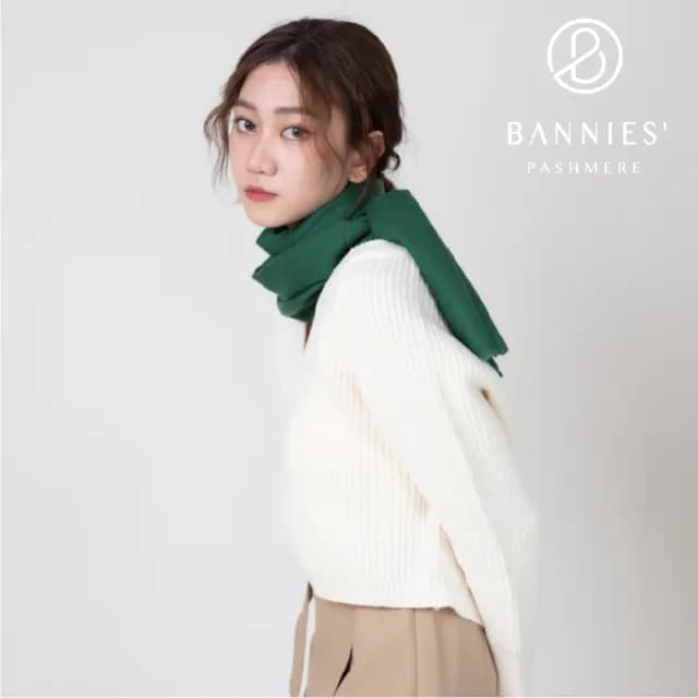 【BANNIES 喀什米爾圍巾】窄版素面｜森林綠(男女皆適用 親膚 不刺癢)
