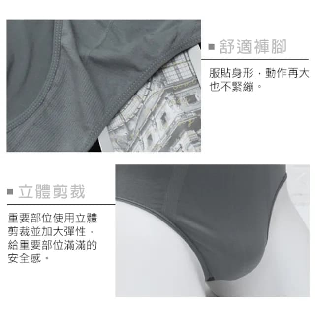 【尚芭蒂】4件組 男三角褲M-XXL/大尺碼/竹炭紗超彈力舒適貼身內褲/抗菌/透氣/時尚/情人節/禮物/生日