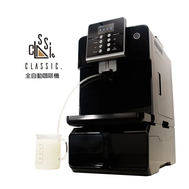 【Classic】全自動咖啡機(One Touch)