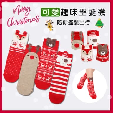 【買達人】可愛趣味聖誕襪(4雙/盒 交換禮物)