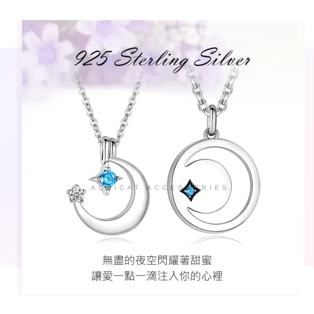 【AchiCat】情侶純銀項鍊．星星．月亮(新年禮物)