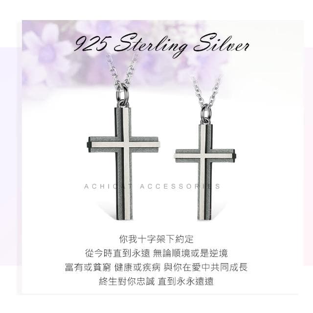 【AchiCat】情侶純銀項鍊．十字架(新年禮物)