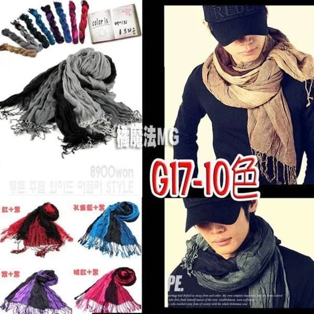 【橘魔法】格紋百搭款壓皺加長圍巾(G17 格紋百搭款 壓皺加長10色 秋冬造型圍巾披巾 團購價 交換禮物)