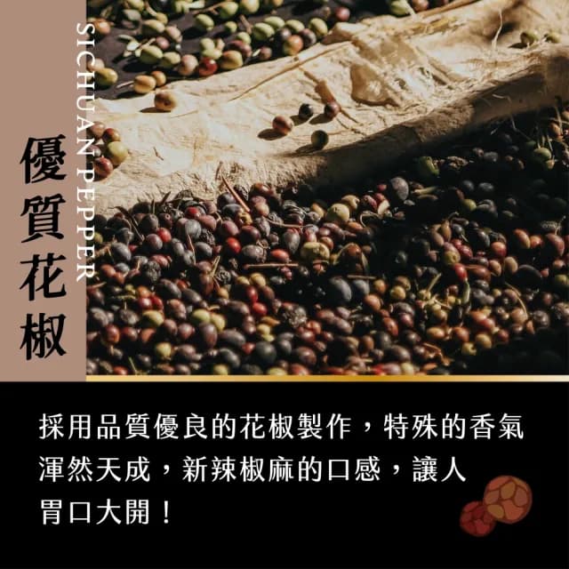 【SF】秘製花椒香辣粉50gx1罐(辣粉有戲/露營中秋烤肉攜帶方便)