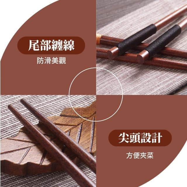 【成雙成對】纏線紅檀實木筷子-2入組(原木竹筷 料理筷 環保餐具 兒童 油炸筷 露營 入厝 新婚結婚 禮物)