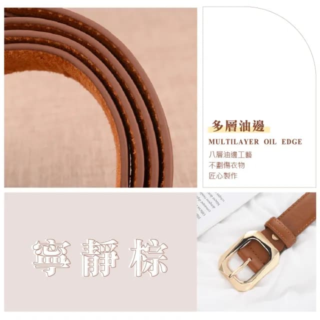 【女仕時尚】韓版百搭真皮針扣皮帶(牛皮皮帶 女皮帶 腰帶 牛仔褲 商務 休閒 時尚 送禮 禮物 穿搭單品)
