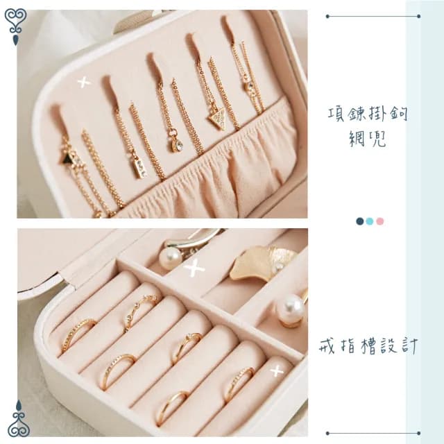 【飾品保護】歐式皮革飾品收納盒(首飾盒 珠寶盒 絨布盒 飾品盒 手鍊盒 戒指盒 展示收納盒)