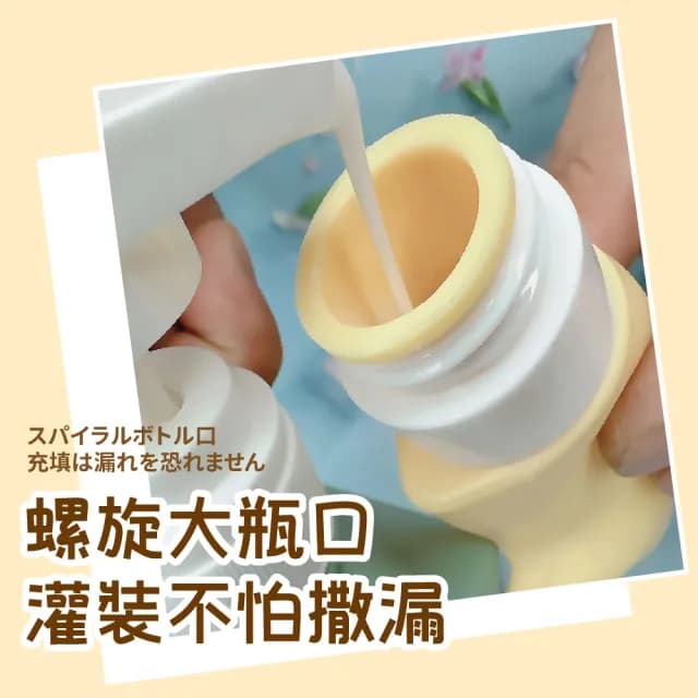 【相親相愛】抱抱款矽膠分裝瓶4入組(重複使用 出國 出遊 旅行 便攜 盥洗 擠壓瓶 乳液瓶 沐浴瓶 保養品)