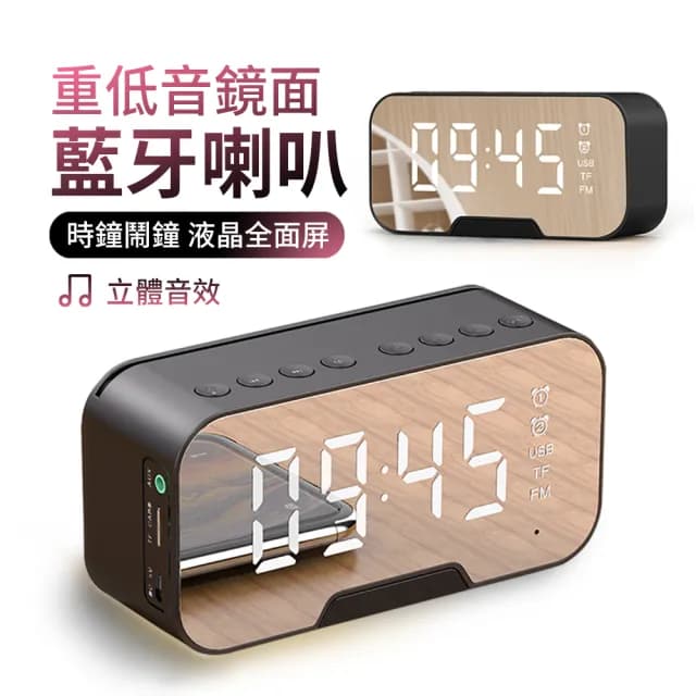【ANTIAN】鏡面時鐘無線藍牙喇叭 鬧鐘 免持通話 重低音 智能降噪迷你喇叭 小夜燈(高音質音響)