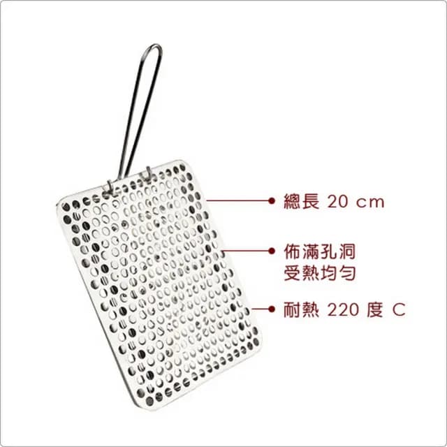 【IBILI】吐司瓦斯爐烤網 方20cm / 烤肉用具 中秋節 露營烤肉 BBQ