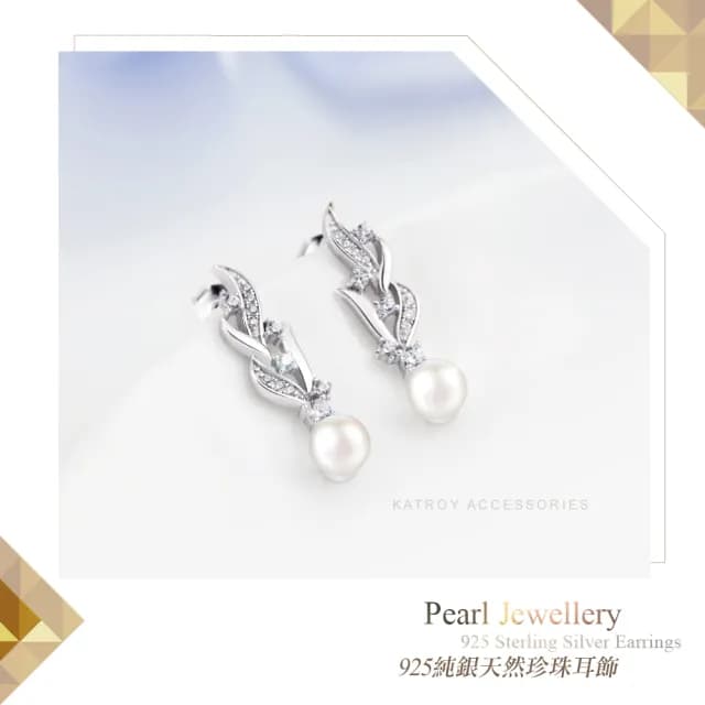 【KATROY】天然珍珠 925純 圓潤珍珠 6.0-6.5 mm 白珍珠 耳針式耳環 母親節禮物 FG6213(銀色款)