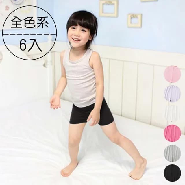 【橘魔法】（全色6件組）涼感 女童防走光 安全褲 內搭褲 透氣莫代爾 素色安全褲(內搭褲 女童 童裝 兒童)