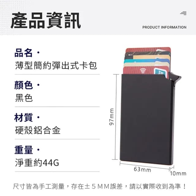 【JOHN HOUSE】父親節禮物 薄型簡約彈出式卡包 男士防盜金屬卡盒 商務卡片夾 信用卡夾(卡片盒)