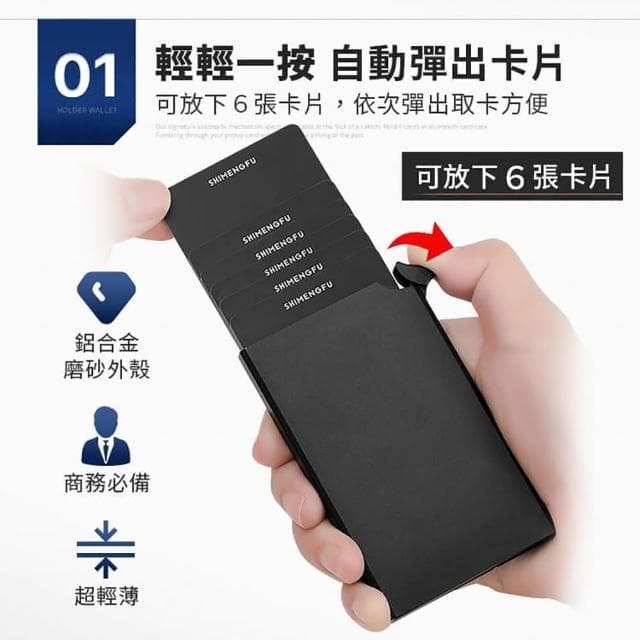 【JOHN HOUSE】母親節禮物 薄型簡約彈出式卡包 男士防盜金屬卡盒 商務卡片夾 信用卡夾(卡片盒)