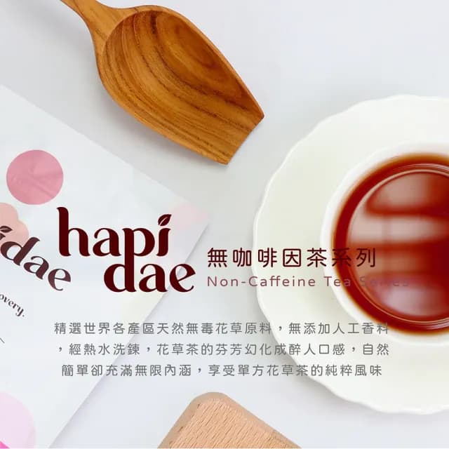 【hapidae】無咖啡因菊花茶2gx15入(台灣杭菊;三角茶包)