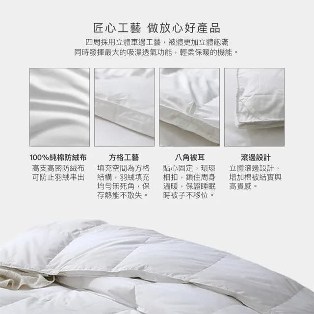 【ISHUR 伊舒爾】90/10極致典藏羽絨被 100%精梳棉表布 台灣製造 雙人2.5kg(贈防潮棉被袋/冬被/棉被/被子)