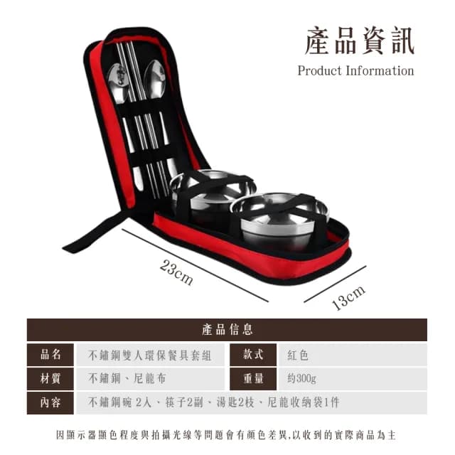 不鏽鋼 雙人 環保餐具 露營 旅行 套組 環保餐具(環保餐具 露營 旅行 筷子 湯匙 碗 情侶套組)