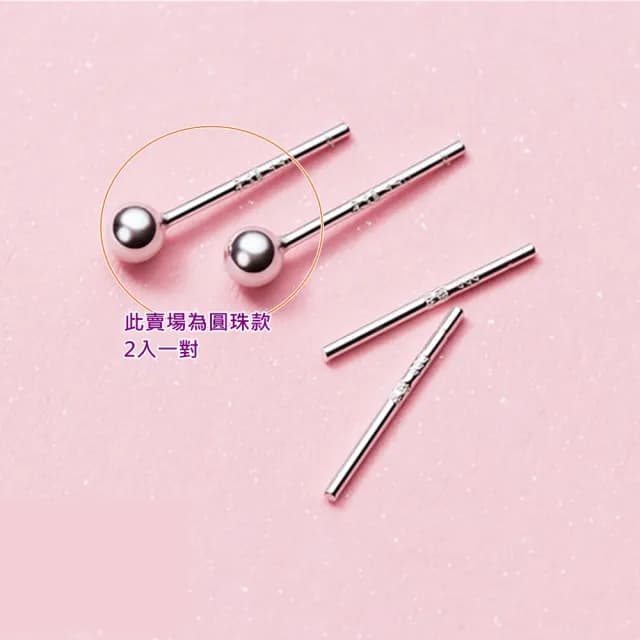 【HaNA 梨花】防耳洞密合養耳不過敏圓珠銀棒．耳環