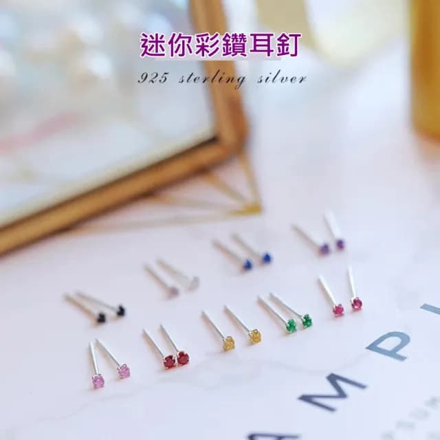 【HaNA 梨花m養耳洞耳棒小耳釘】韓國針迷你2.5mm養耳洞耳棒小耳釘(針式耳環 耳飾 耳圈 耳釘)