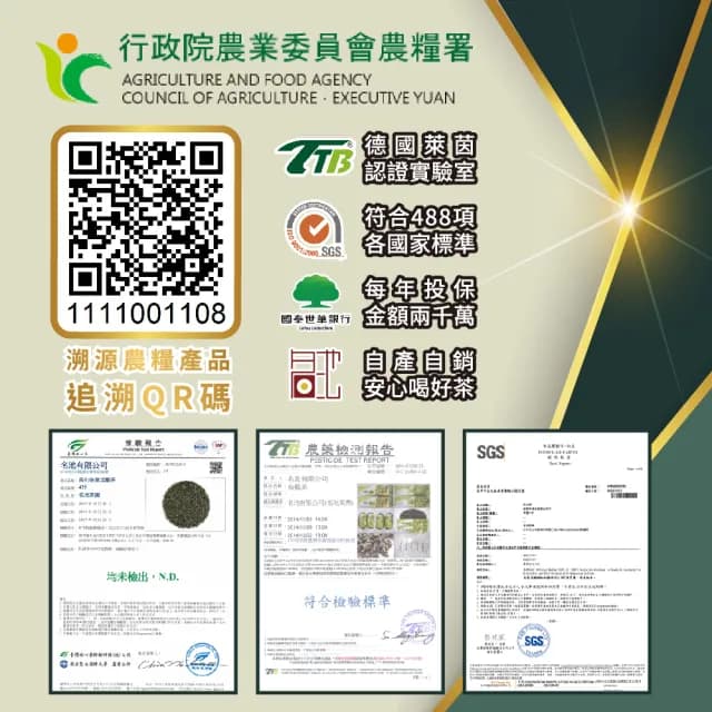 【名池茶業】梨山比賽級當季現採馨香高冷烏龍150gx6包(共1.5斤)