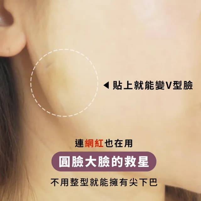 【修容用品】韓式瘦瘦臉拉提隱型膠帶-40入(瘦臉貼 修容貼 美顏貼 拉提膠帶 V型臉 交換禮物)