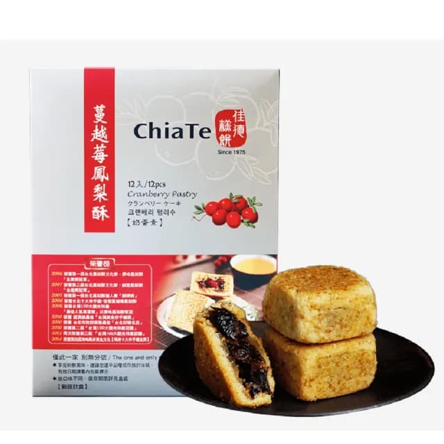 【佳德】蔓越莓鳳梨酥12入/共2盒(排隊名店…首選伴手禮)(年菜/年節禮盒)_年菜年節禮盒-中秋禮盒