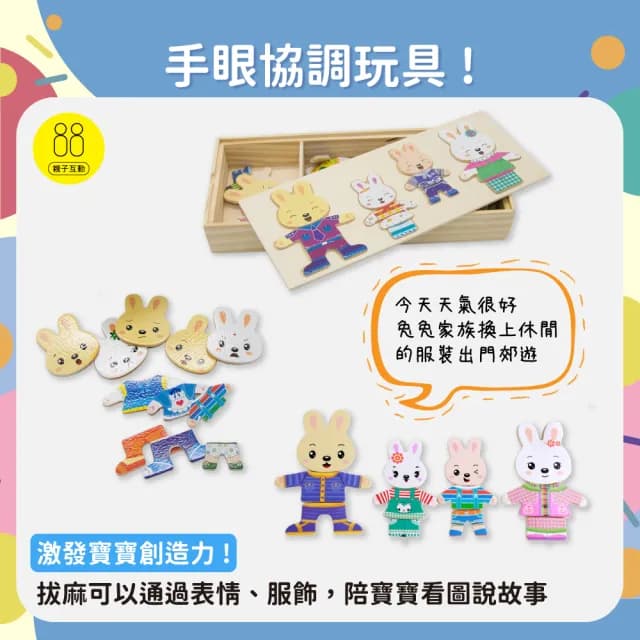 【OhBabyLaugh】換衣拼圖(早教啟蒙/益智玩具/彌月禮/生日禮/兒童拼版遊戲/換衣服/木質拼圖)