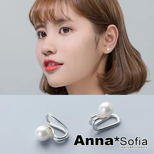 【AnnaSofia】925純銀耳骨夾耳夾-貝珠雙線 現貨 送禮(銀系) - momo購物網 - 好評推薦 -