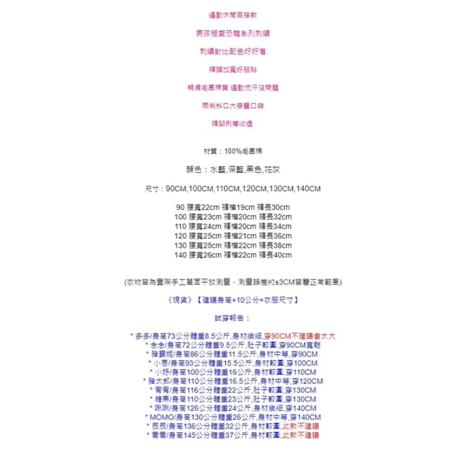 【橘魔法】恐龍刺繡鬆緊褲頭運動棉質短褲 (褲子 男童 童裝 中童 兒童 小童)