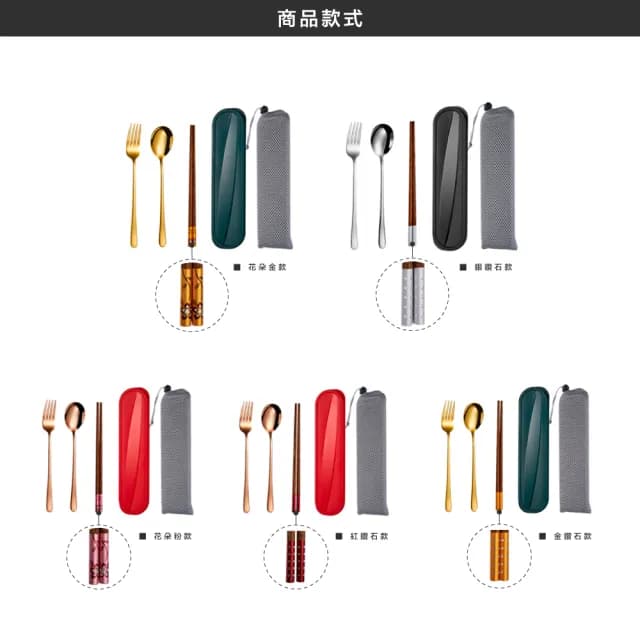 【樂邁家居】304不鏽鋼 隨身餐具組(五款任選-附贈 收納盒 收納袋)