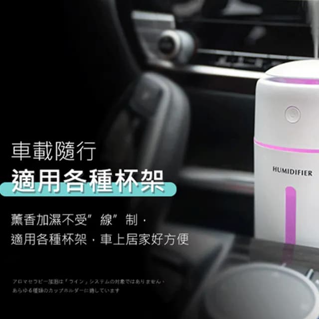 【麥瑞】無線香薰加濕器(香薰機 加濕器 水氧機 擴香機 精油燈 日系薰香機 無印風香薰機 香氛機)